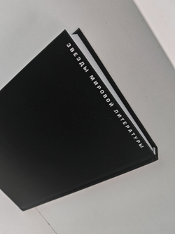 Совесть животного