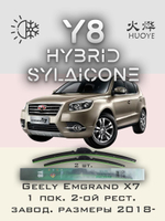 Щетки стеклоочистителя HUOYE Y8 550/450 мм на Geely EmgrandX7 | Push button