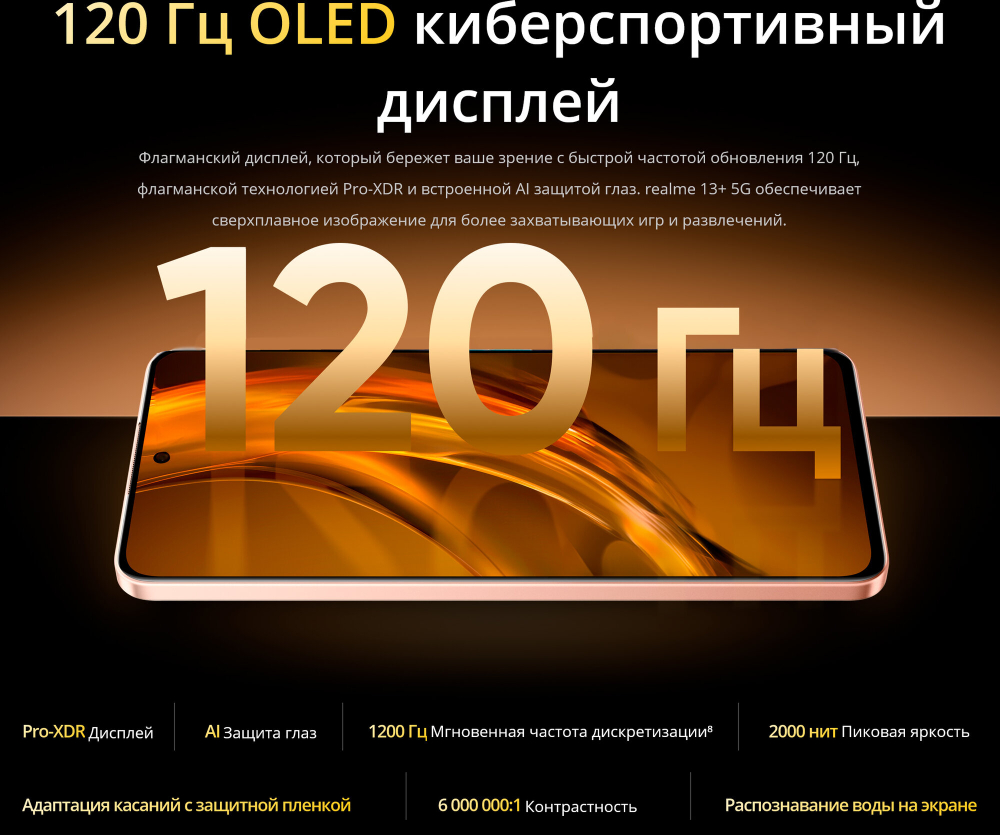 Смартфон realme 13+ 8/256 ГБ, Dual nano SIM, Ростест, dark purple