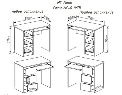 МС Мори Стол МС-6 правый (МП/3) Белый