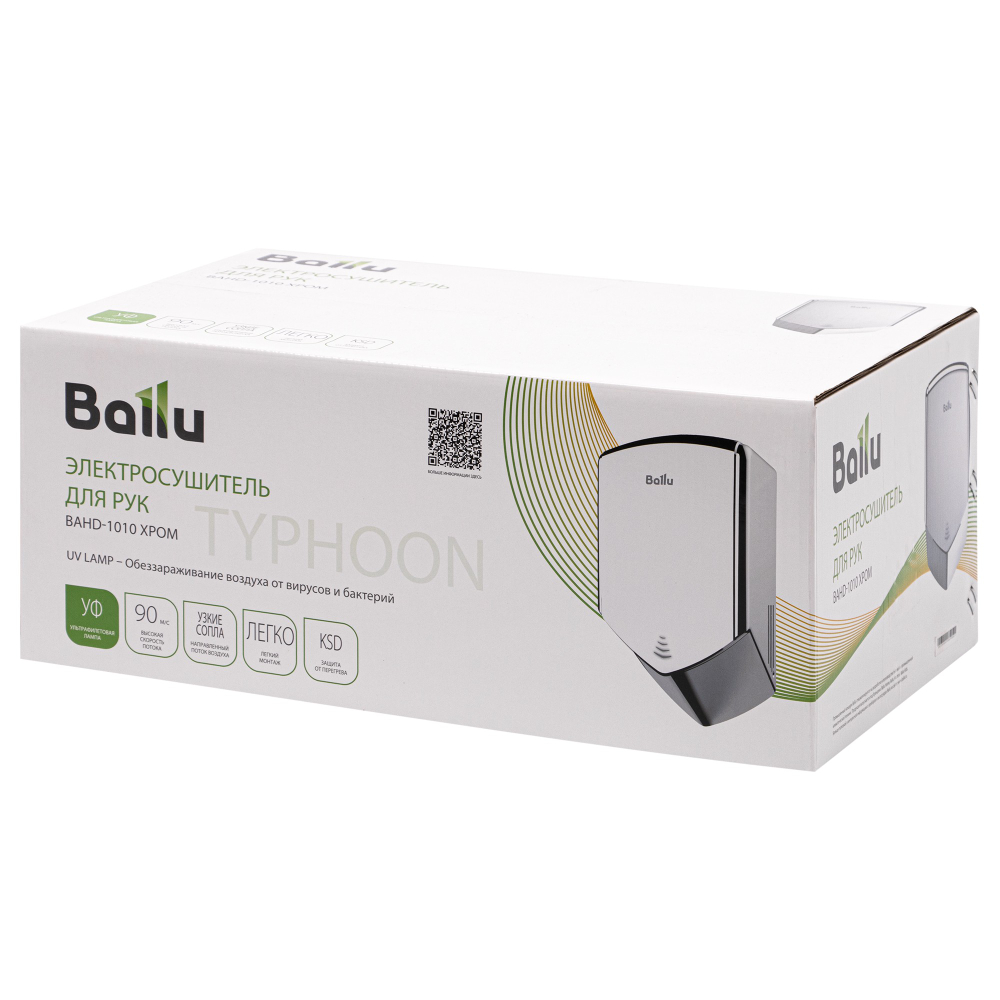 Электрическая сушилка для рук Ballu BAHD-1010 НС-1344686