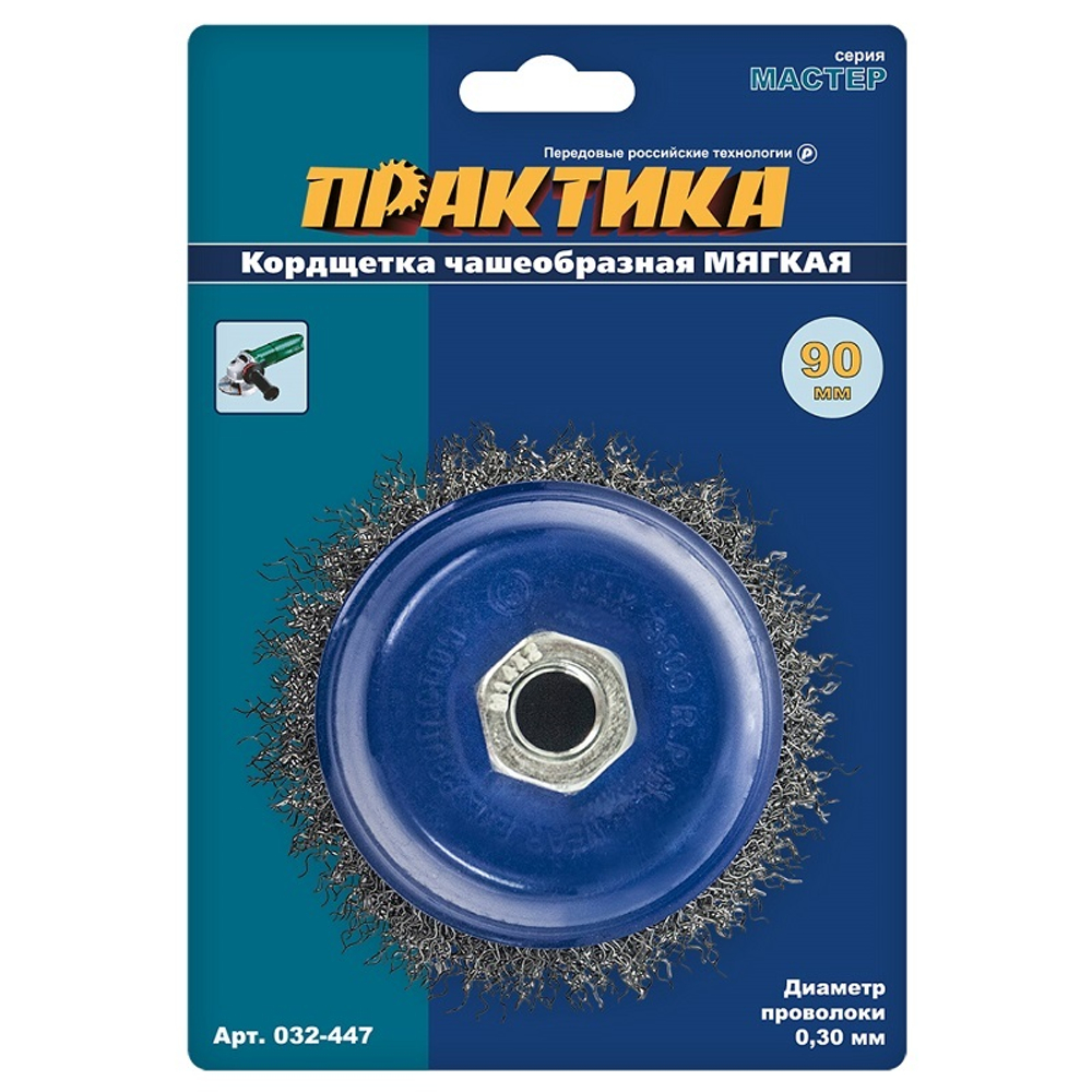 Кордщетка чашеобразная 90 мм М14 для УШМ проволока сталь ПРАКТИКА