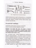 Суть Аюрведы Вечное здоровье