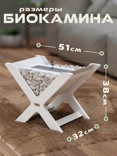 Биокамин "ECO X-Flame" МДФ 38 см