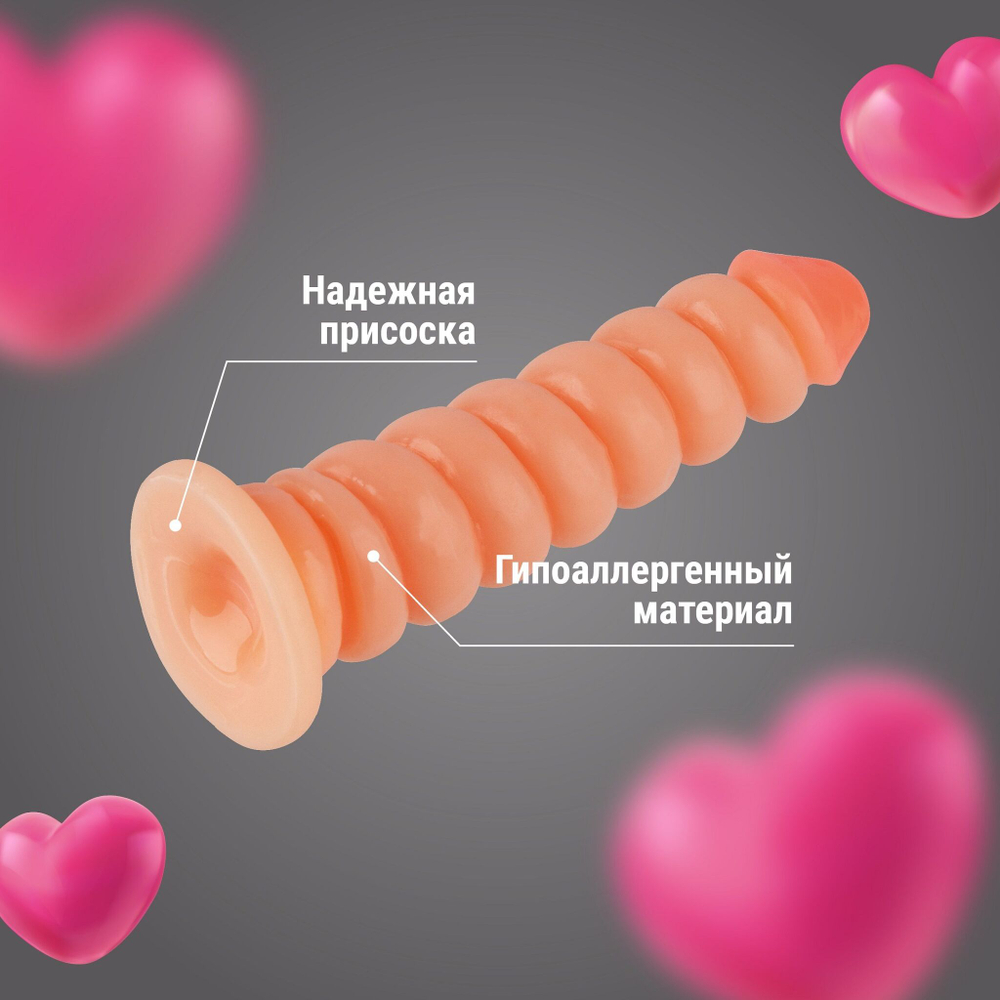 Телесный фаллоимитатор винтовой формы на присоске - 18,5 см. (Цвет: телесный)