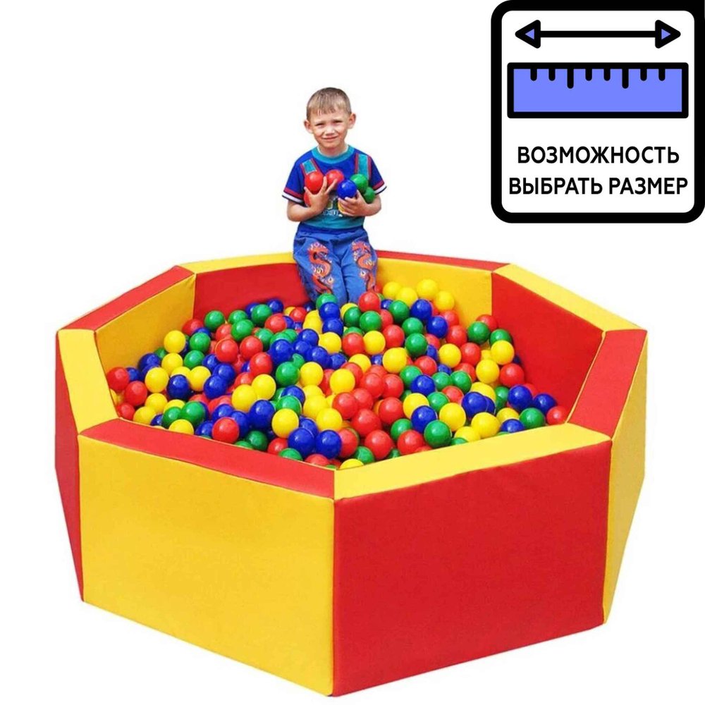 Сухой бассейн восьмигранный