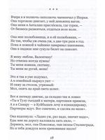 Возле чистых прудов