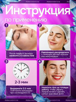 Вторичная анестезия Перманентум