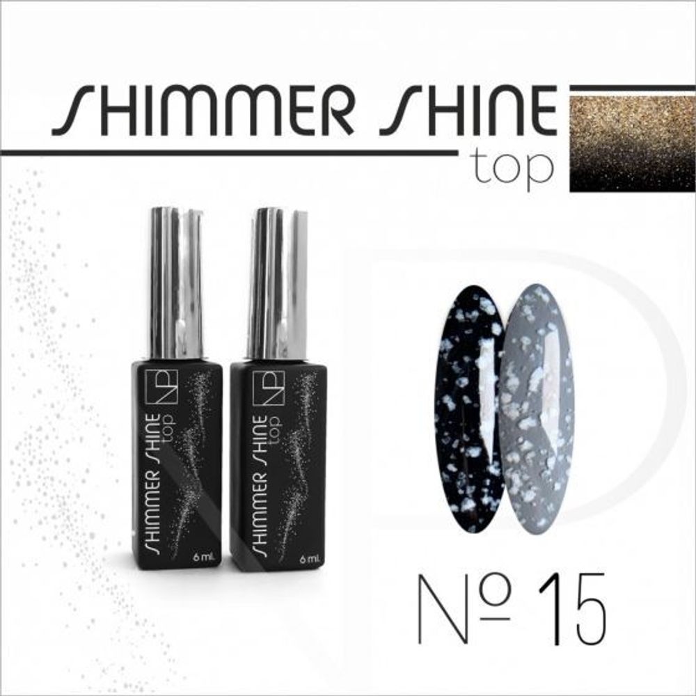 Top shimmer shine 6ml №15