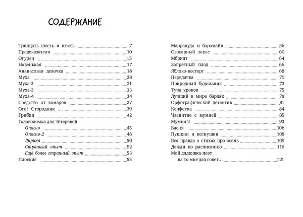 Ананасовая девочка