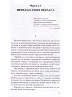 Казачьему роду нет переводу