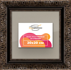Рамка 20x20 для постера и фотографий