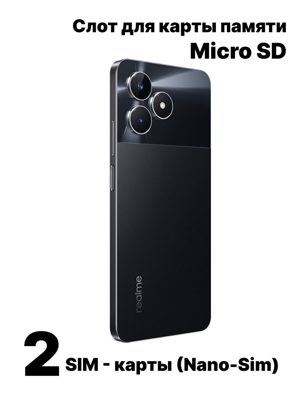 Смартфон realme C51 4/64 ГБ RU, Dual nano SIM, черный