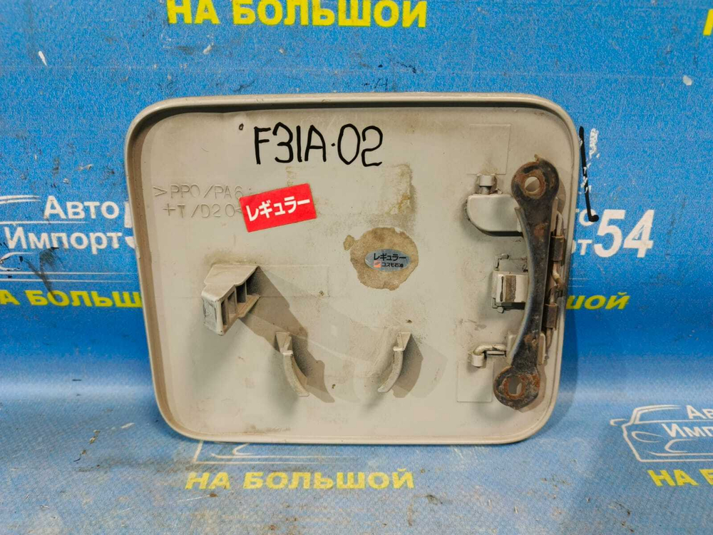 Лючок бензобака MITSUBISHI DIAMANTE 1997