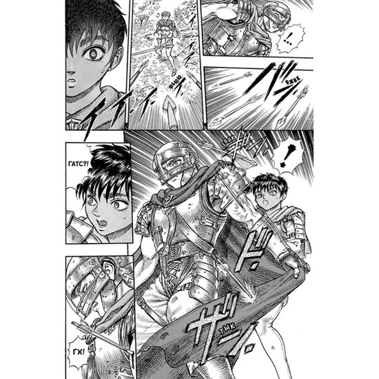 Манга Берсерк. Том 4