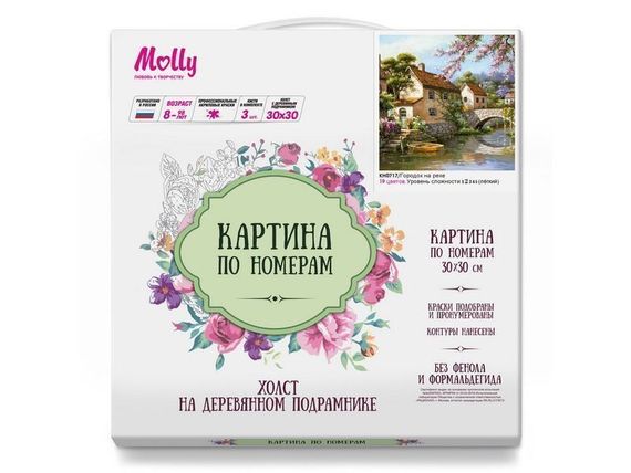 Картина по номерам 30х30 Городок на реке (19 цветов)