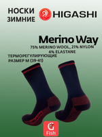 Носки зимние HIGASHI Merino Way M