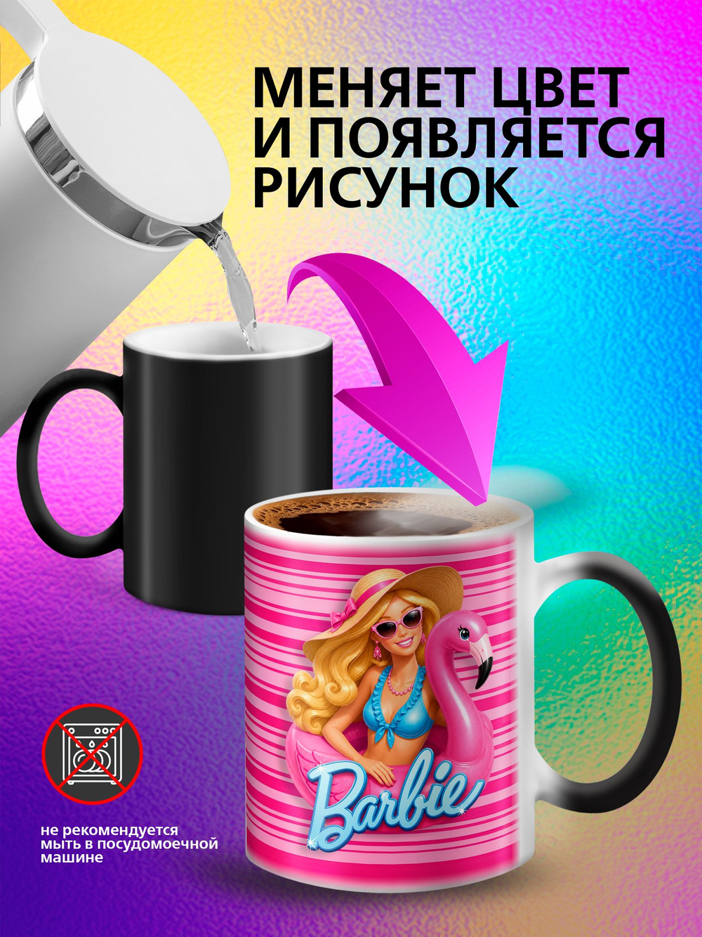 Кружка хамелеон детская "Том и Джерри"