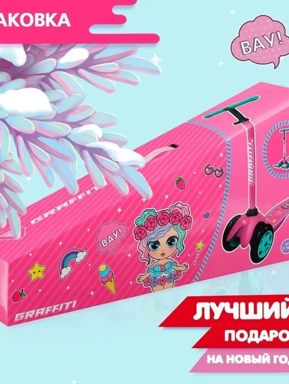 Самокат-снегокат 2 в 1 GRAFFITI «Девочка»