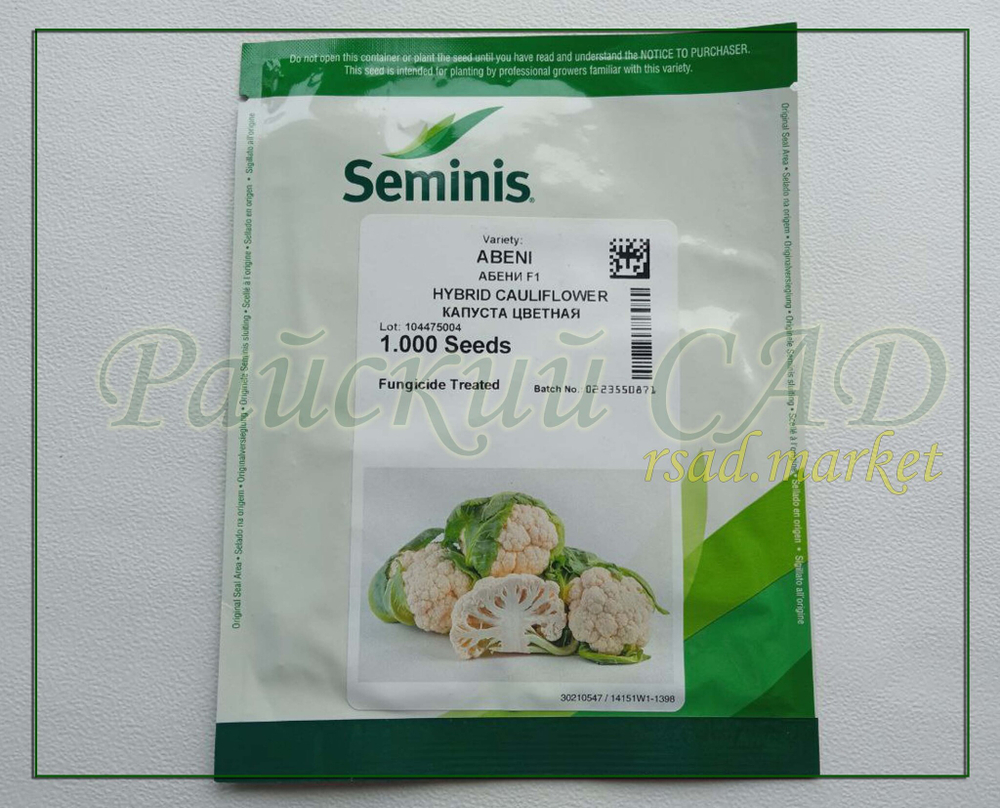 Капуста цветная Абени F1 / ABENI F1 Seminis 10 шт.