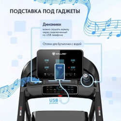 Беговая дорожка Wallaby TS300