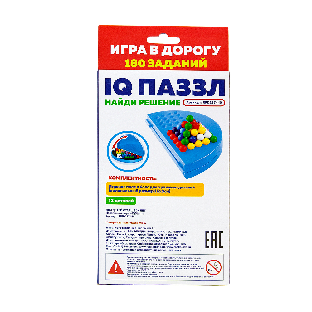 Логическая игра "IQ-паззл"