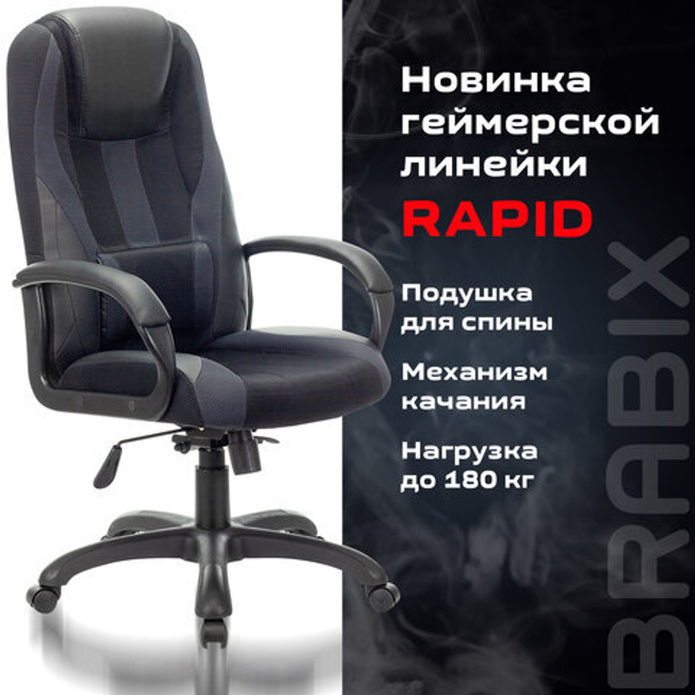 Кресло компьютерное BRABIX PREMIUM "Rapid GM-102", экокожа/ткань, черное/серое, 532105