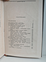 О писательском труде. Сборник статей и выступлений советских писателей