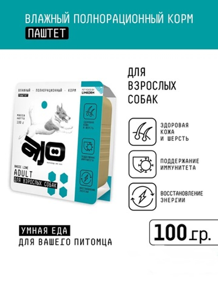 AJO Dog Adult Корм консервированный, Паштет для взрослых собак, 100гр, блок 14шт.