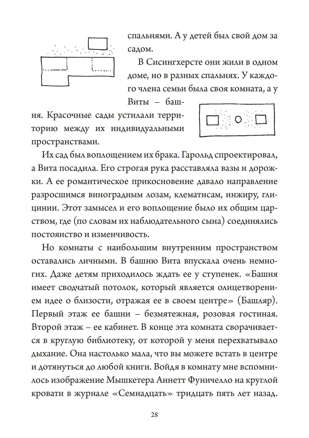 Бракосочетания. Сборник (PDF)