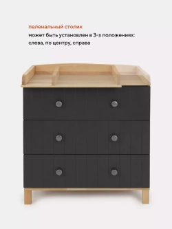 Комод RANT "BAMBOO" 84см 3 ящ. (арт.108)
