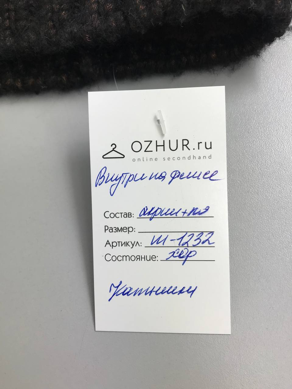 Шапка вязаная на 10-14 лет