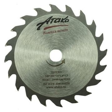 Диск пильный "АТАКА" Профи 140х20х16
