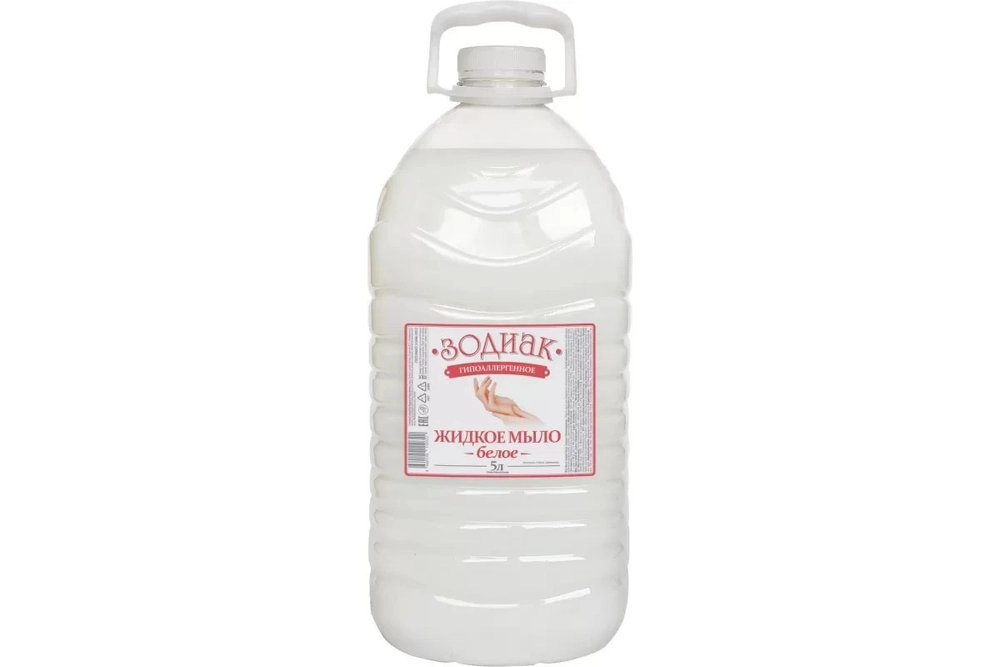 Жидкое мыло Зодиак белое, гипоаллергенное, ПЭТ 5 л.