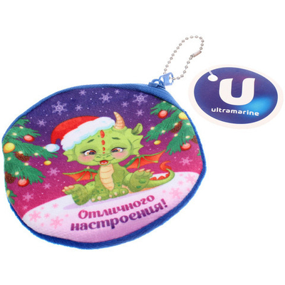 Кошелек детский с цепочкой «Славный Дракоша Фэнси», цвет как на фото, d-11см (лейбл Ультрамарин)