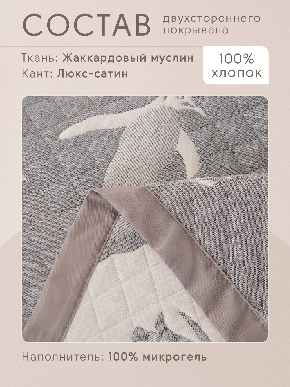 Покрывало двухстороннее Aurora Veil PAV001