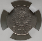 10 копеек 1944 слаб ННР (AU50)