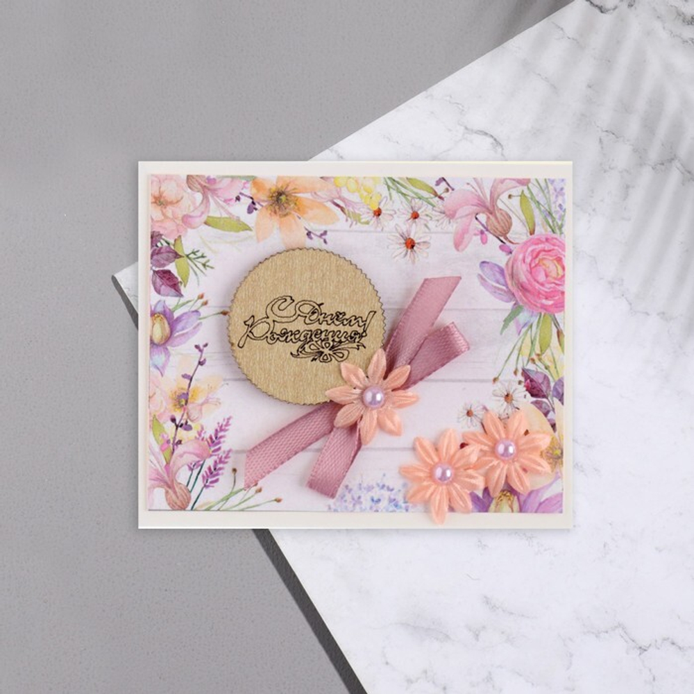 Мини-открытка "С Днём Рождения!" дек. элемент, цветы, 9,5х8 см