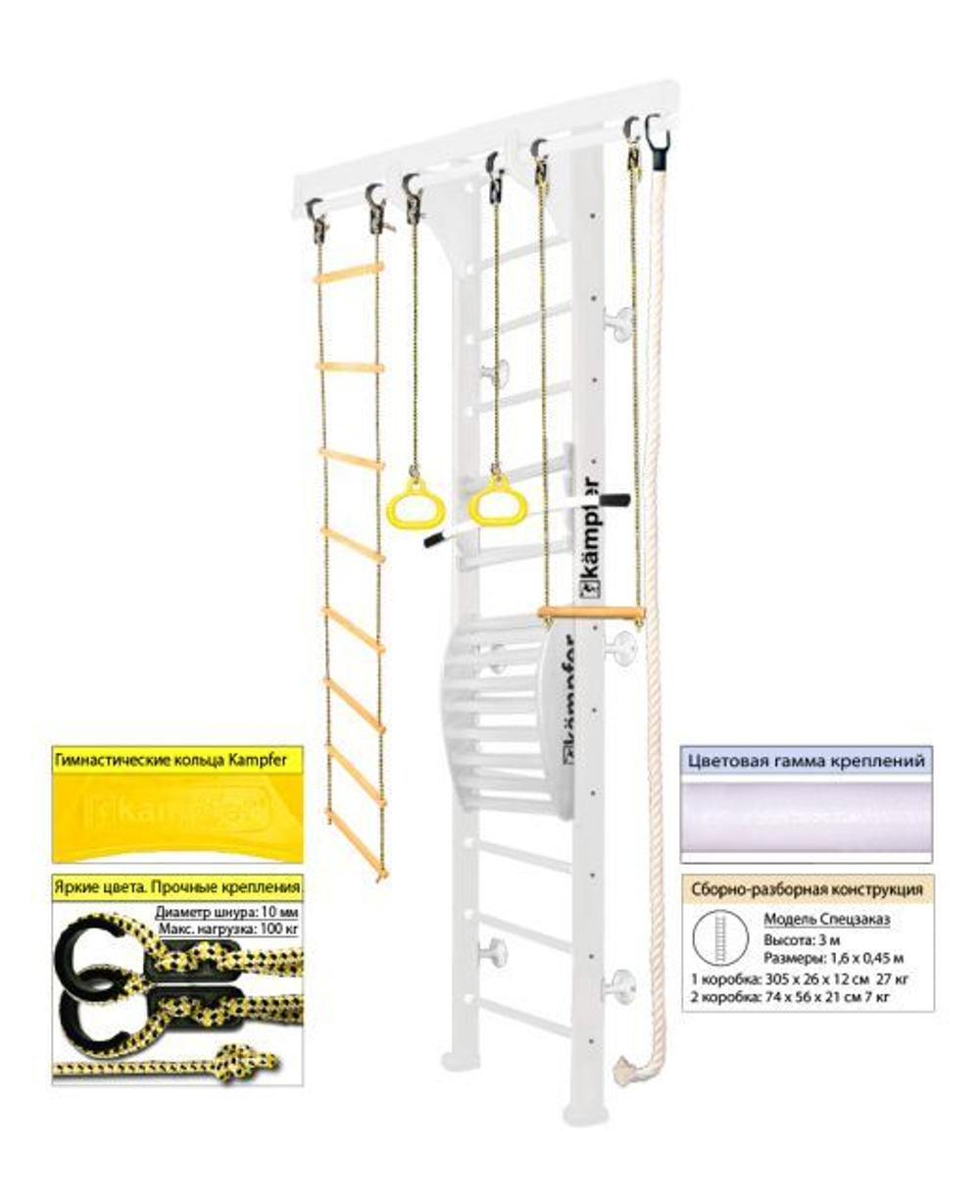 Шведская стенка Kampfer Wooden ladder Maxi Wall 3м