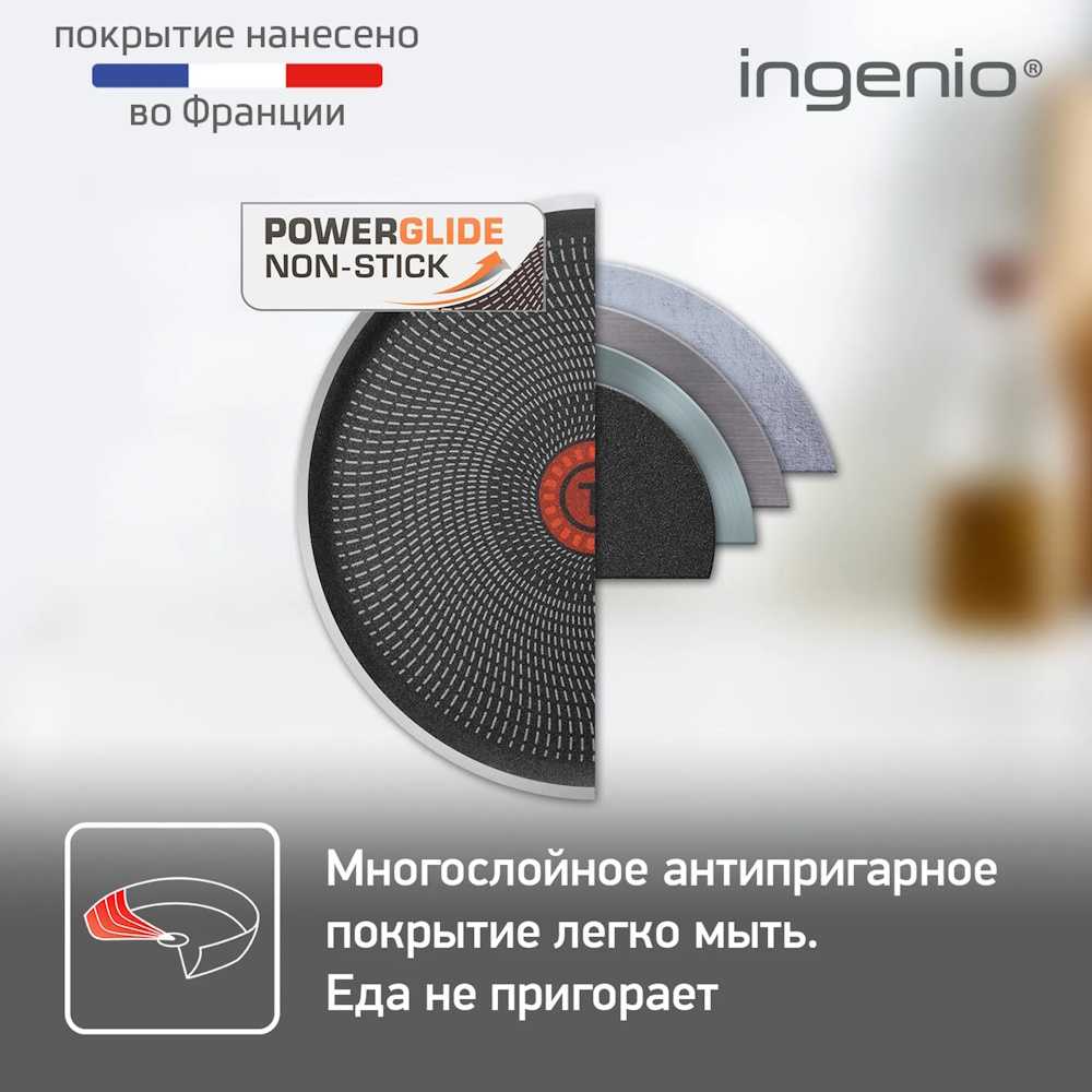Набор сковород Tefal Ingenio 4250810, 22/26 см, съемная ручка