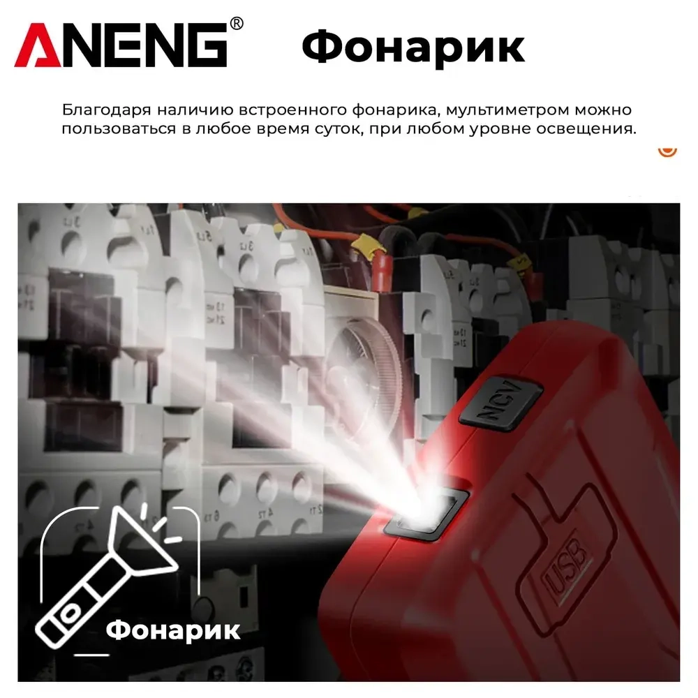 Мультиметр Aneng 683, интеллектуальный автоматический цифровой высокоточный универсальный измерительный прибор
