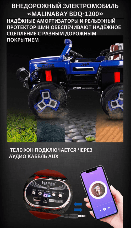 Внедорожный электромобиль "MalinaBay BDQ-1200",желтый