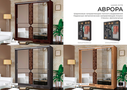 ШКАФ-КУПЕ АВРОРА РАЗМЕР 1500*2170*590 И 2000*2170*590 В ЦВЕТАХ:БЕЛЫЙ,ВЕНГЕ,ГРАФИТ,ДУБ КРАФТ ЗОЛОТОЙ