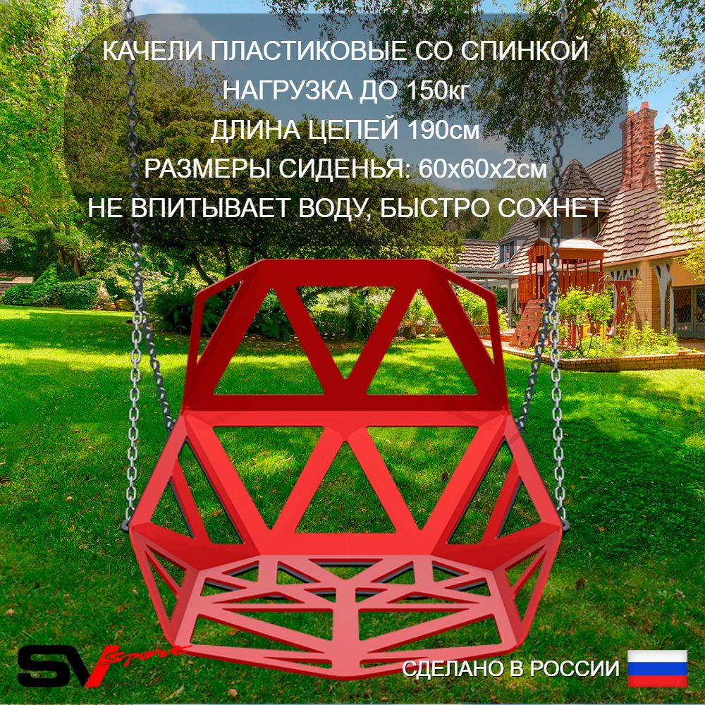 Уличные качели Sv Sport Maxi х 2 УК314.1КП3 (5.4м/Щит баскет/Гнездо Оксф. 100см/Со спинкой 2шт/Подвесы на подш 3к)