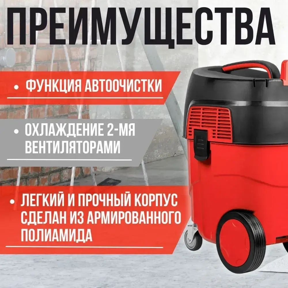 Пылесос строительный BVC-30 PRO