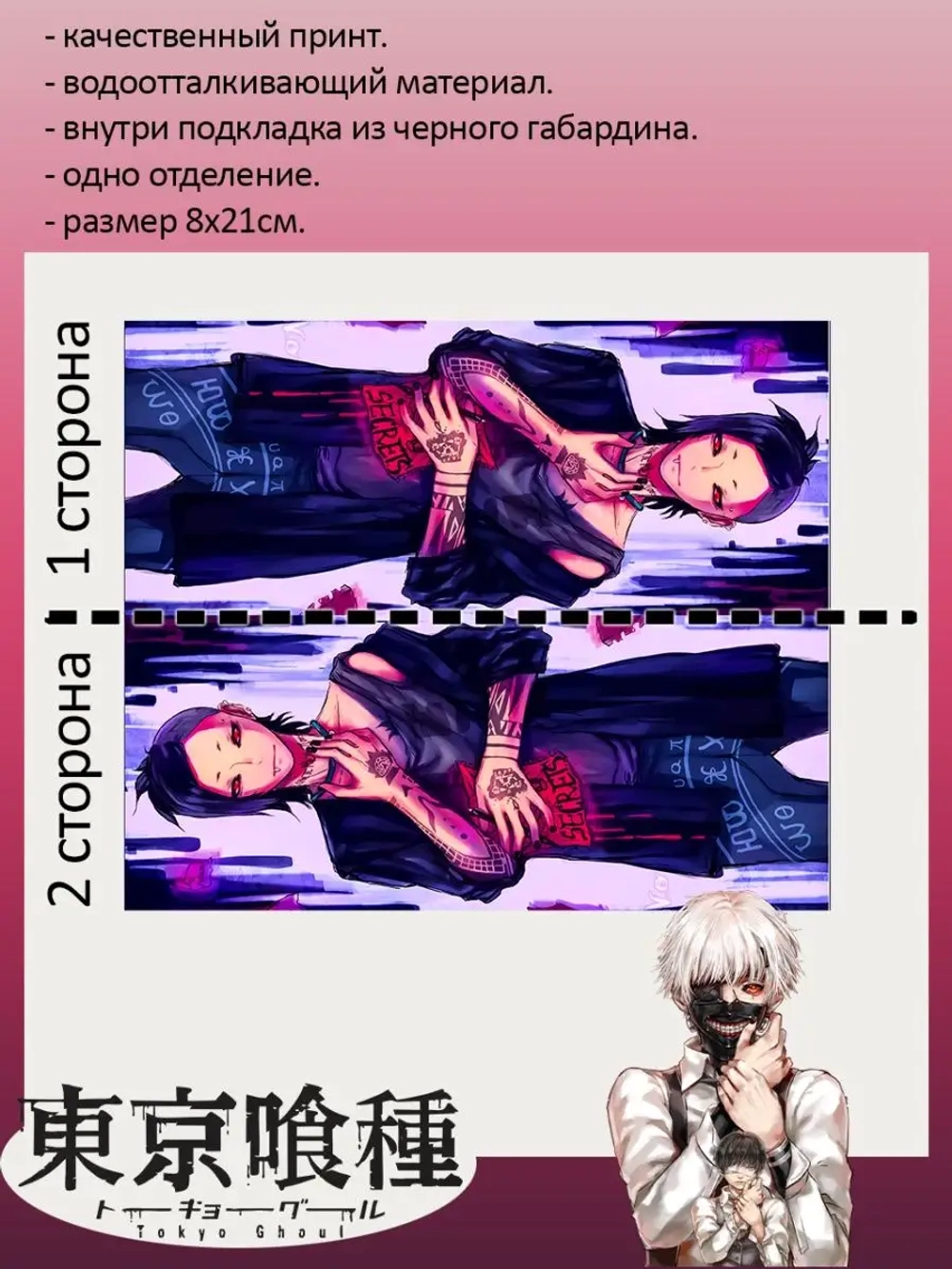 Пенал Косметичка