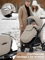 Модульная коляска Sweet Baby Stella Beige
