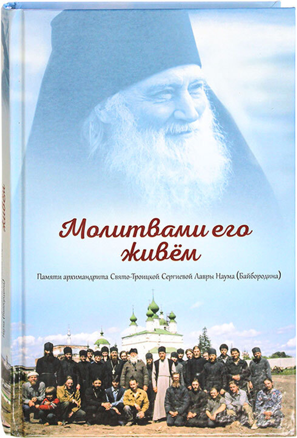 molitvami-ego-zhivem-103472-511193