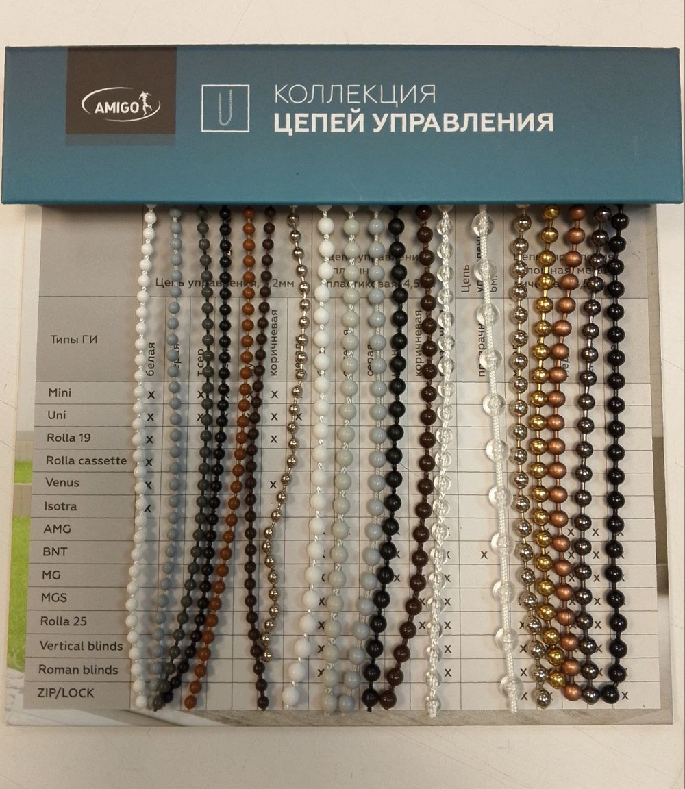 Карниз "Оптима" для двойных римских штор "День-Ночь"