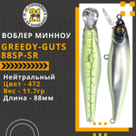 Воблер для рыбалки Pontoon21 Greedy-Guts 88SP-SR, 88мм, 11.7 гр., 0.8-1.0 м., цвет 472